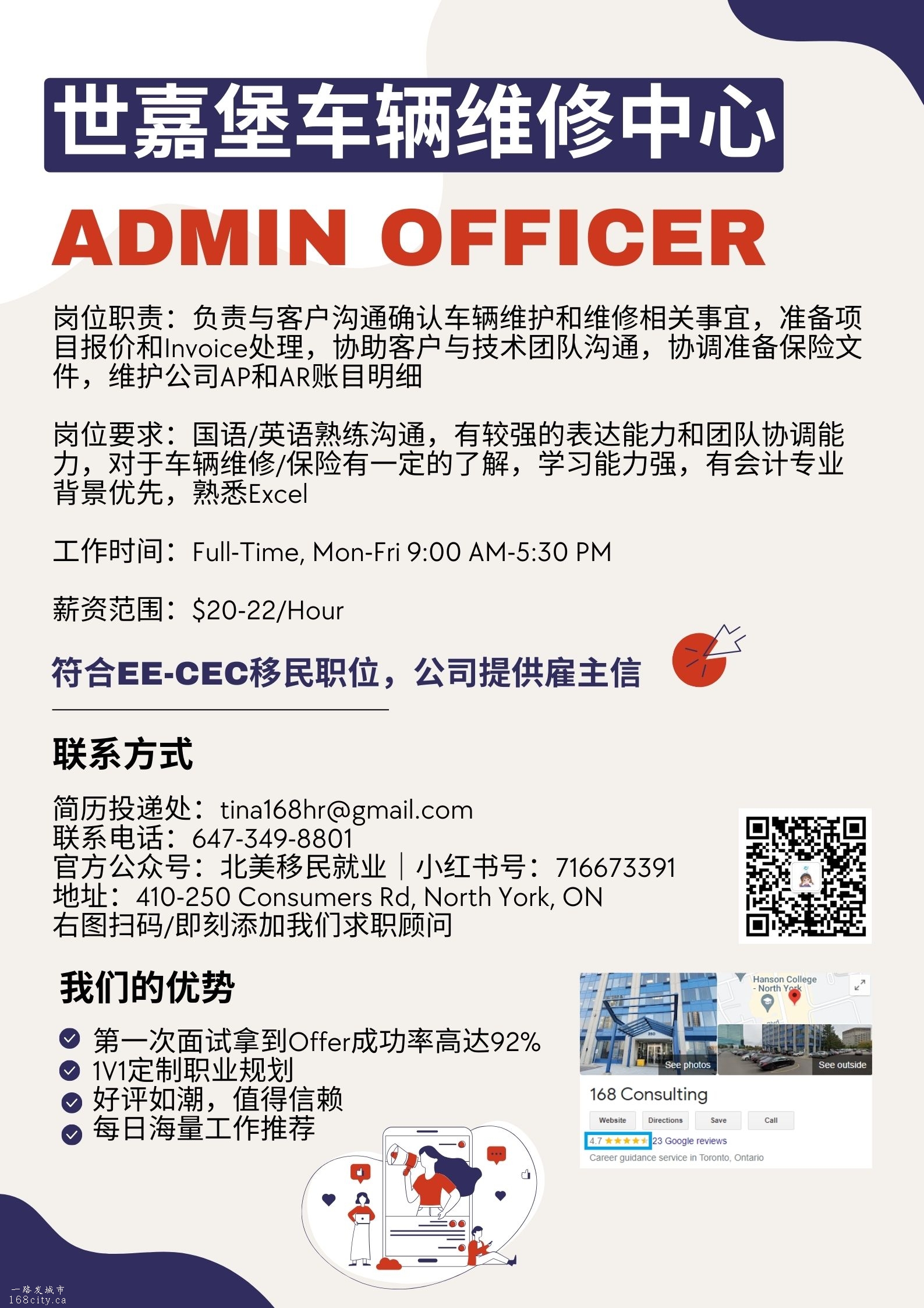 168ơαάAdmin Officer 1